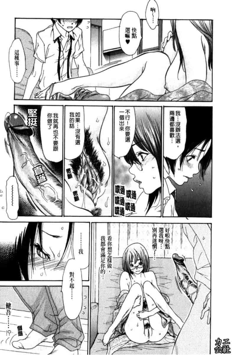 汉化版-[葵ヒトリ] 人妻汁まみれ_第1集