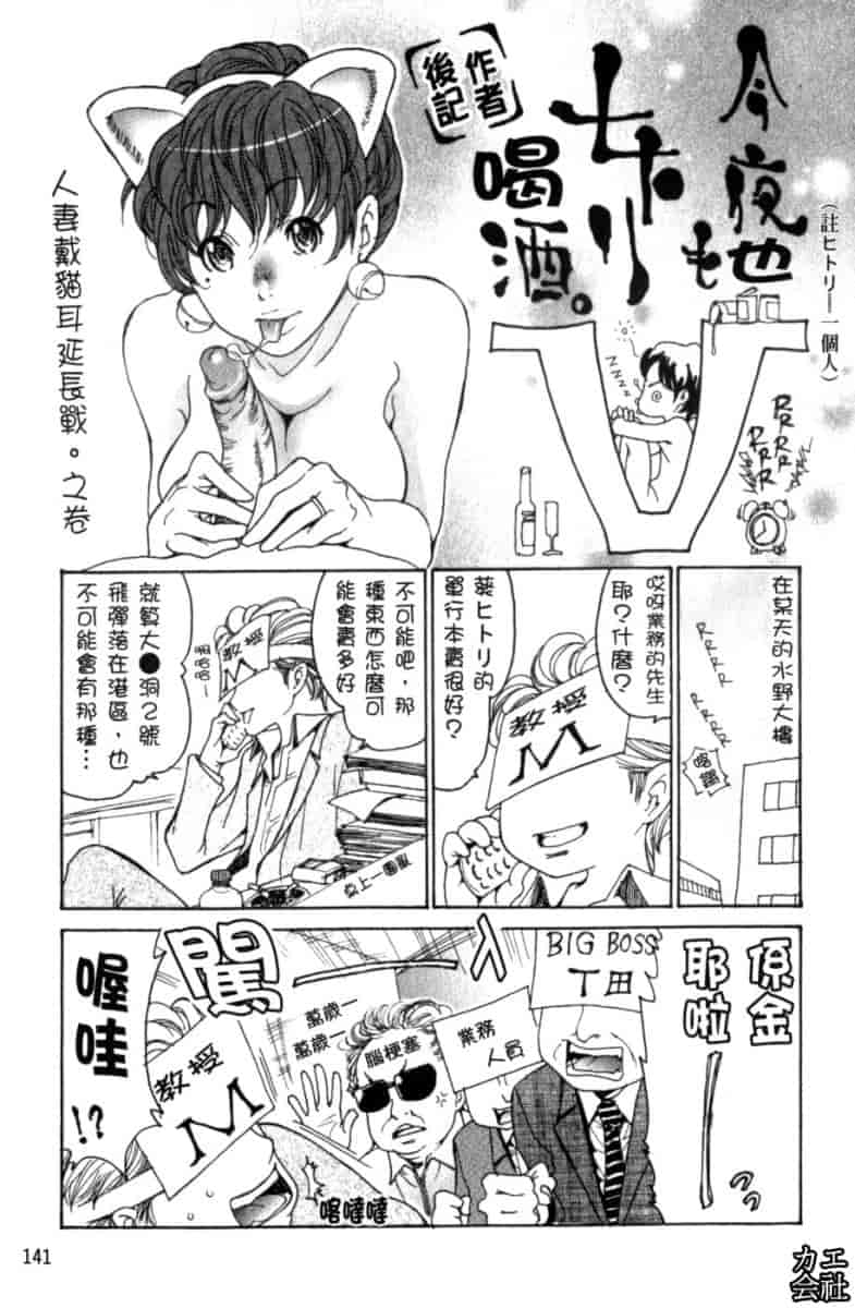 汉化版-[葵ヒトリ] 人妻汁まみれ_第6集