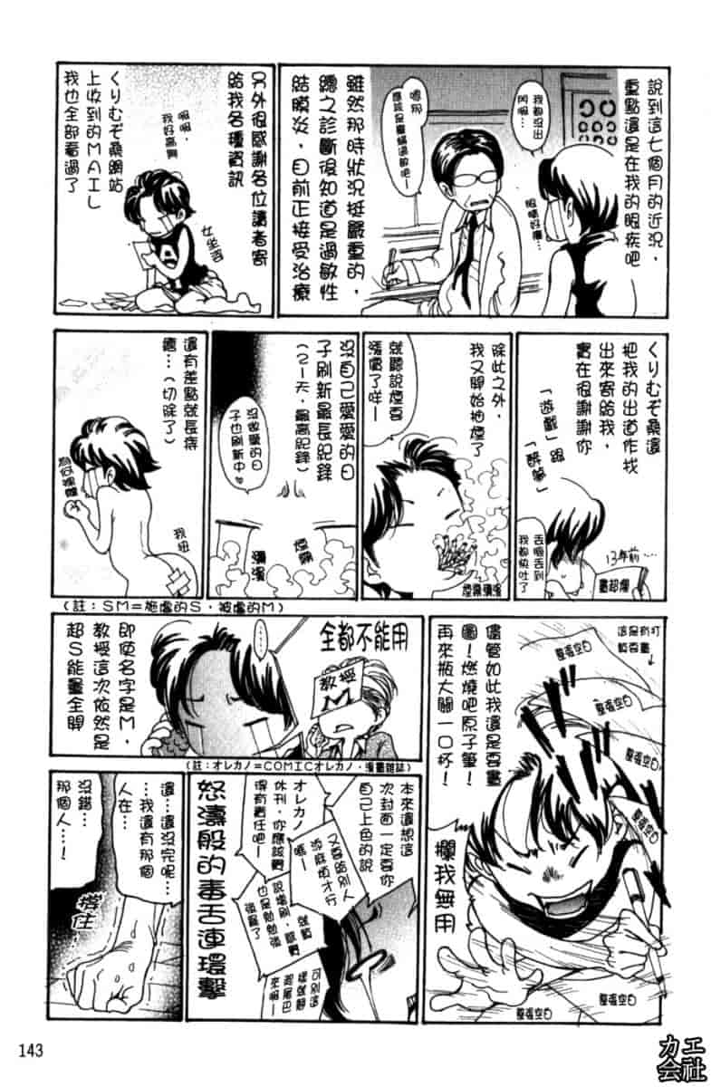 汉化版-[葵ヒトリ] 人妻汁まみれ_第6集