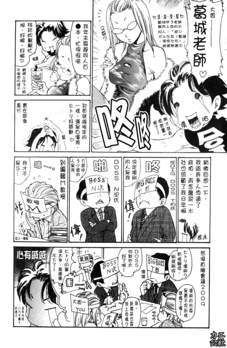 汉化版-[葵ヒトリ] 人妻汁まみれ_第6集