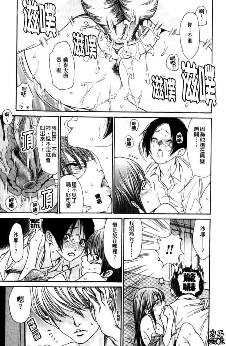 汉化版-[葵ヒトリ] 人妻汁まみれ_第1集