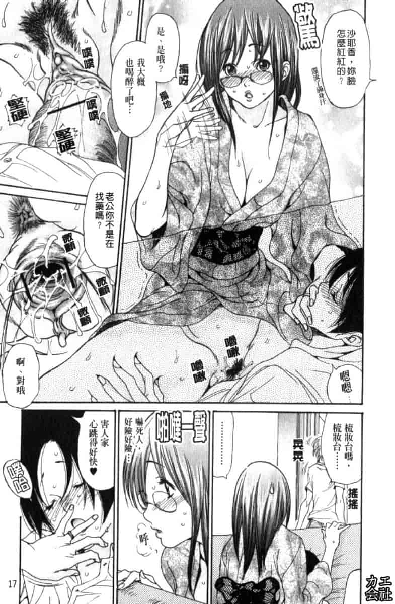 汉化版-[葵ヒトリ] 人妻汁まみれ_第1集