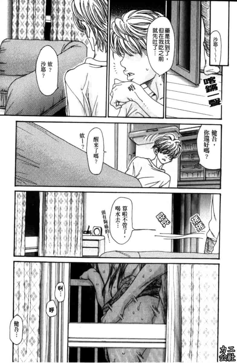 汉化版-[葵ヒトリ] 人妻汁まみれ_第1集