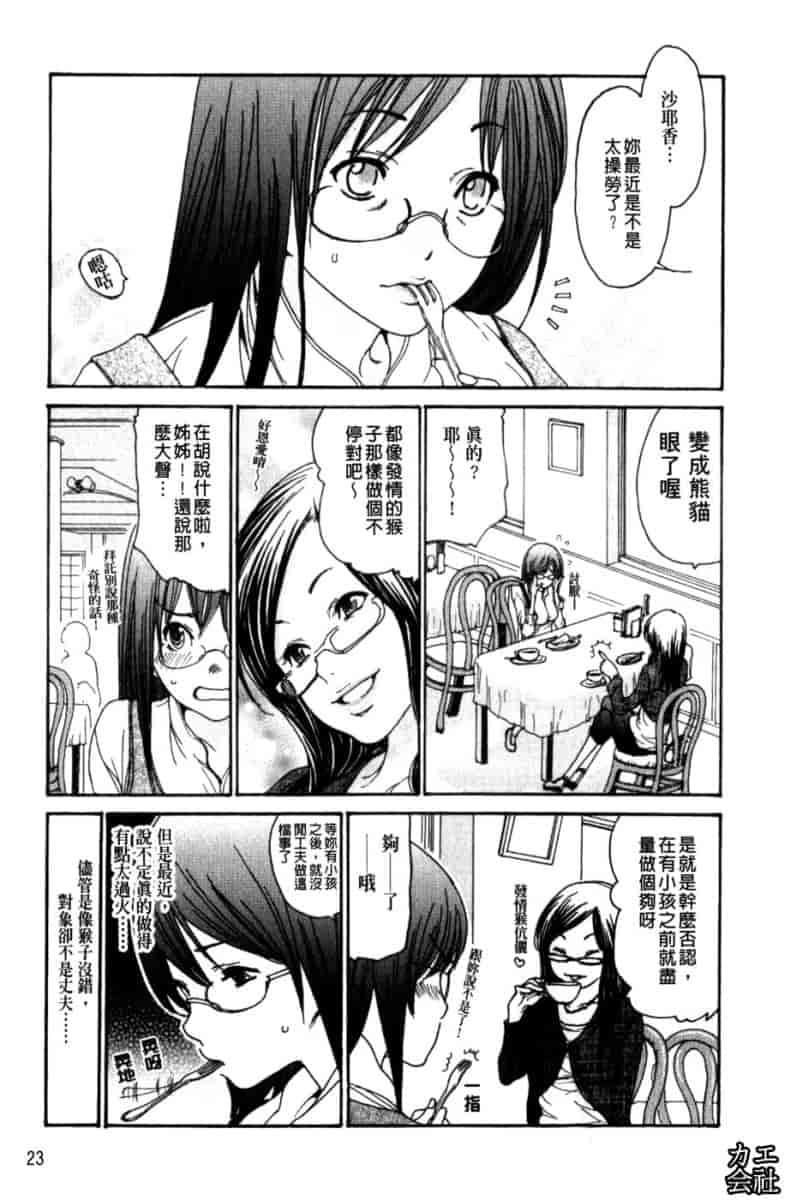 汉化版-[葵ヒトリ] 人妻汁まみれ_第1集
