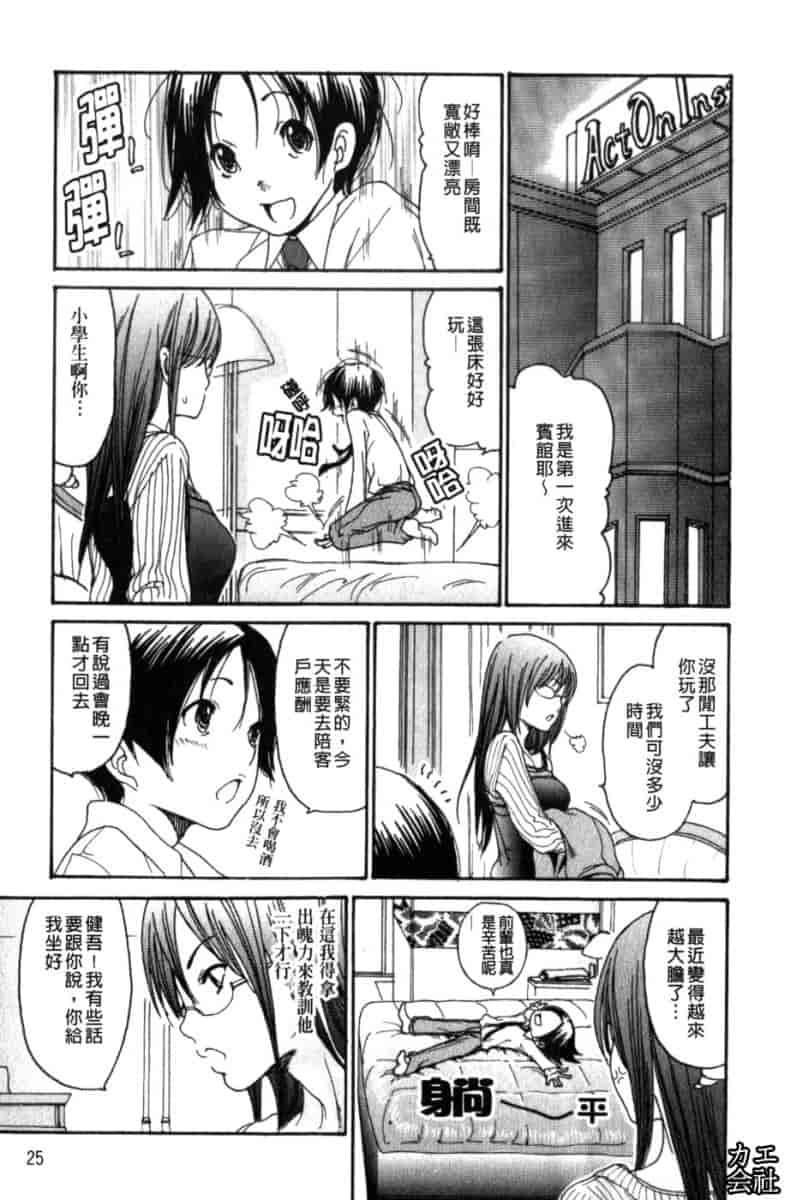 汉化版-[葵ヒトリ] 人妻汁まみれ_第2集