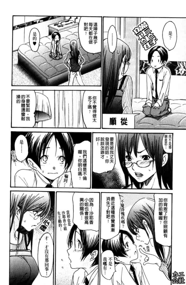 汉化版-[葵ヒトリ] 人妻汁まみれ_第2集