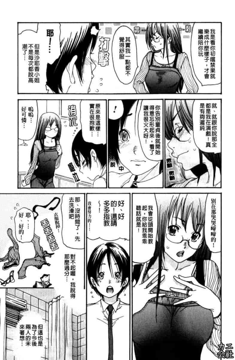汉化版-[葵ヒトリ] 人妻汁まみれ_第2集