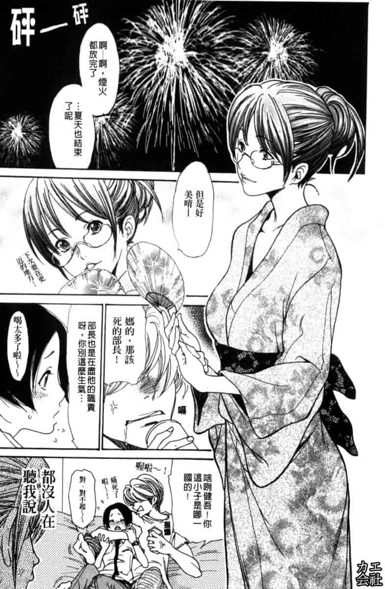 汉化版-[葵ヒトリ] 人妻汁まみれ_第1集