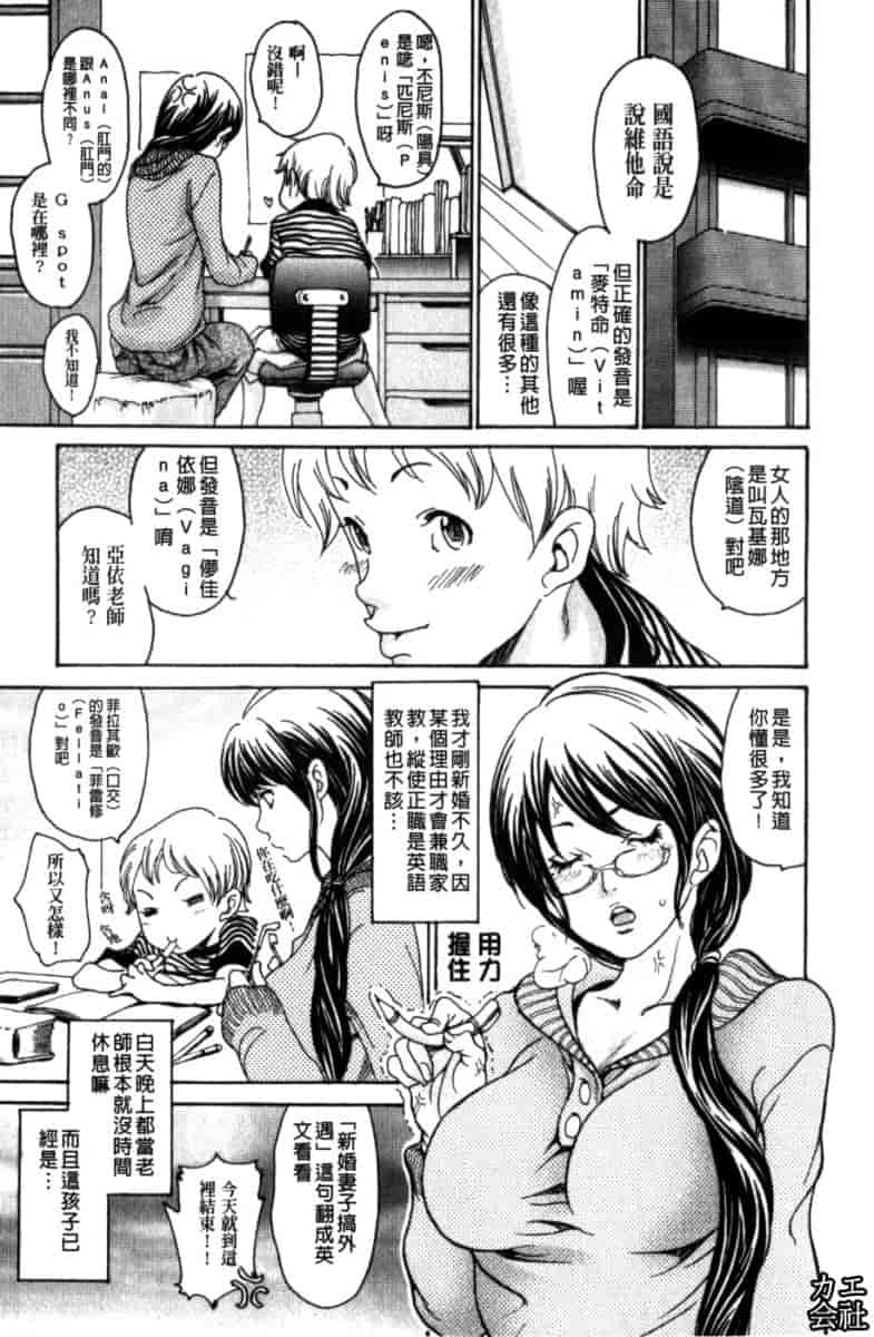 汉化版-[葵ヒトリ] 人妻汁まみれ_第2集