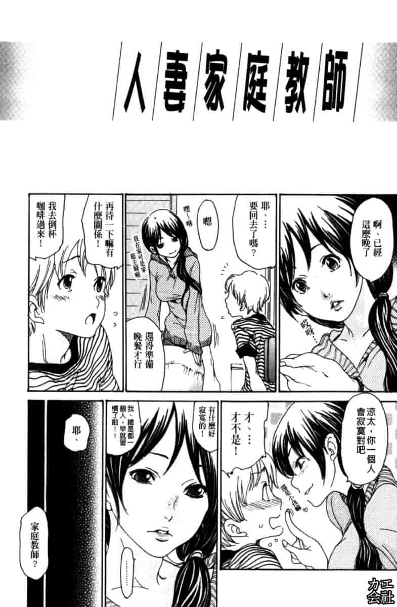 汉化版-[葵ヒトリ] 人妻汁まみれ_第2集