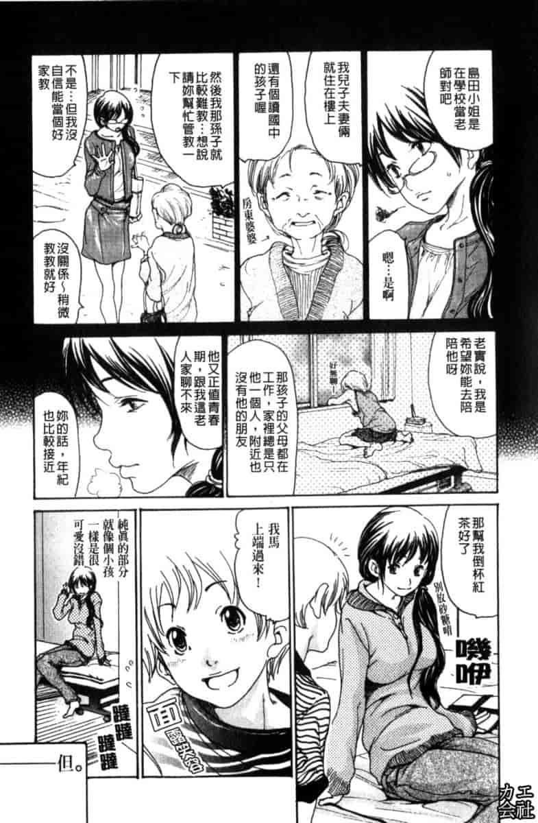 汉化版-[葵ヒトリ] 人妻汁まみれ_第2集