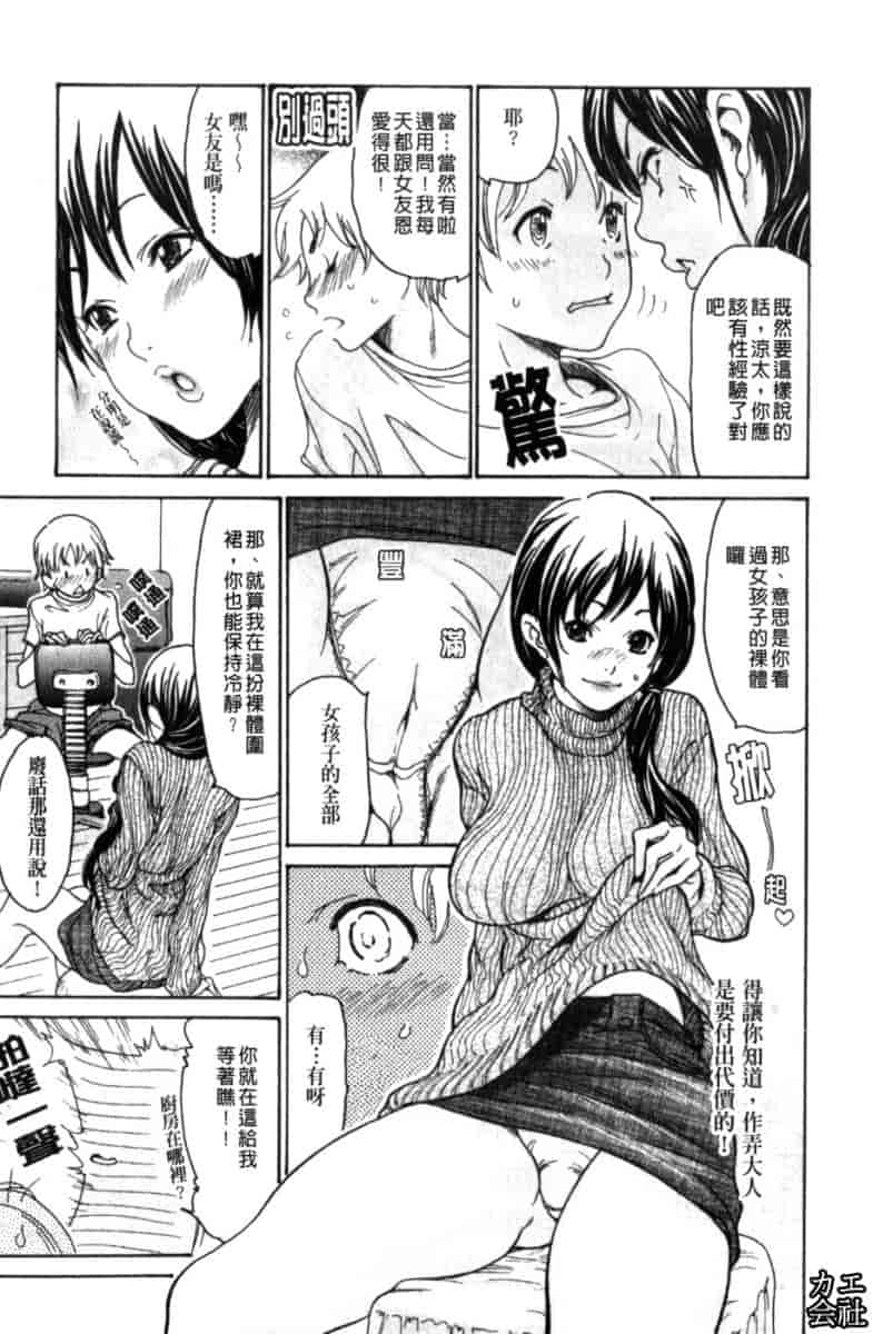 汉化版-[葵ヒトリ] 人妻汁まみれ_第2集