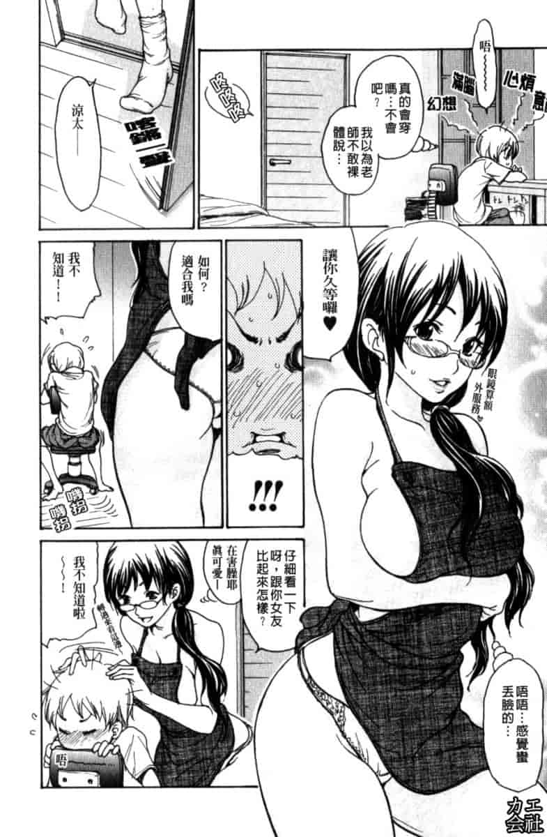 汉化版-[葵ヒトリ] 人妻汁まみれ_第3集