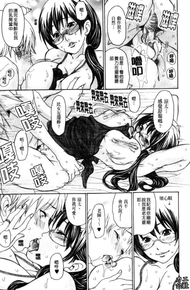 汉化版-[葵ヒトリ] 人妻汁まみれ_第3集