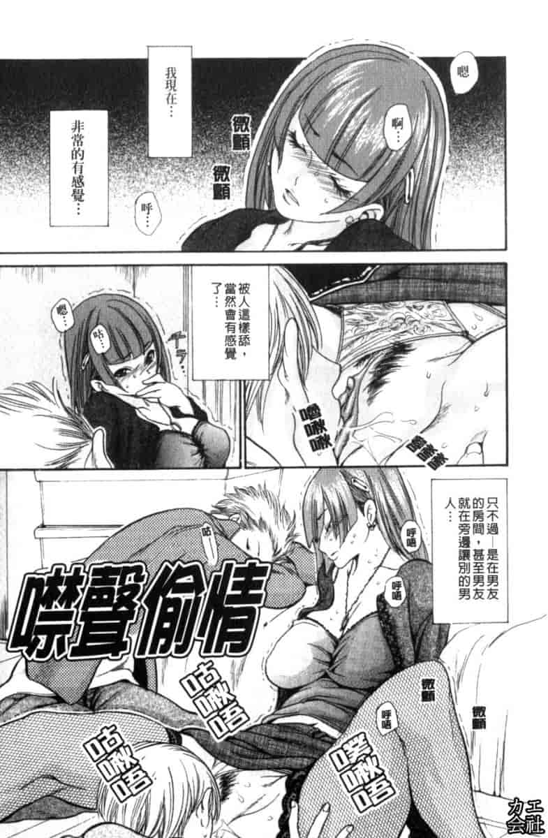 汉化版-[葵ヒトリ] 人妻汁まみれ_第3集