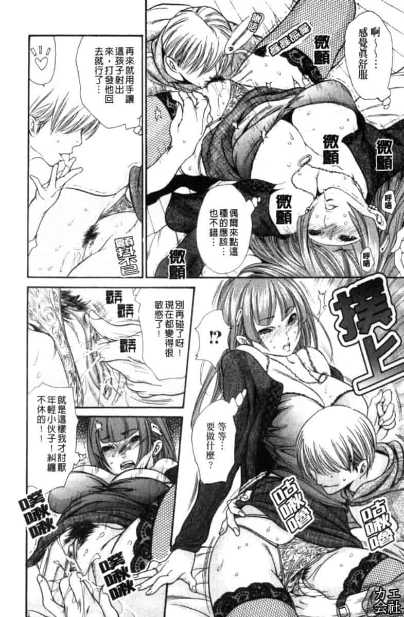 汉化版-[葵ヒトリ] 人妻汁まみれ_第3集