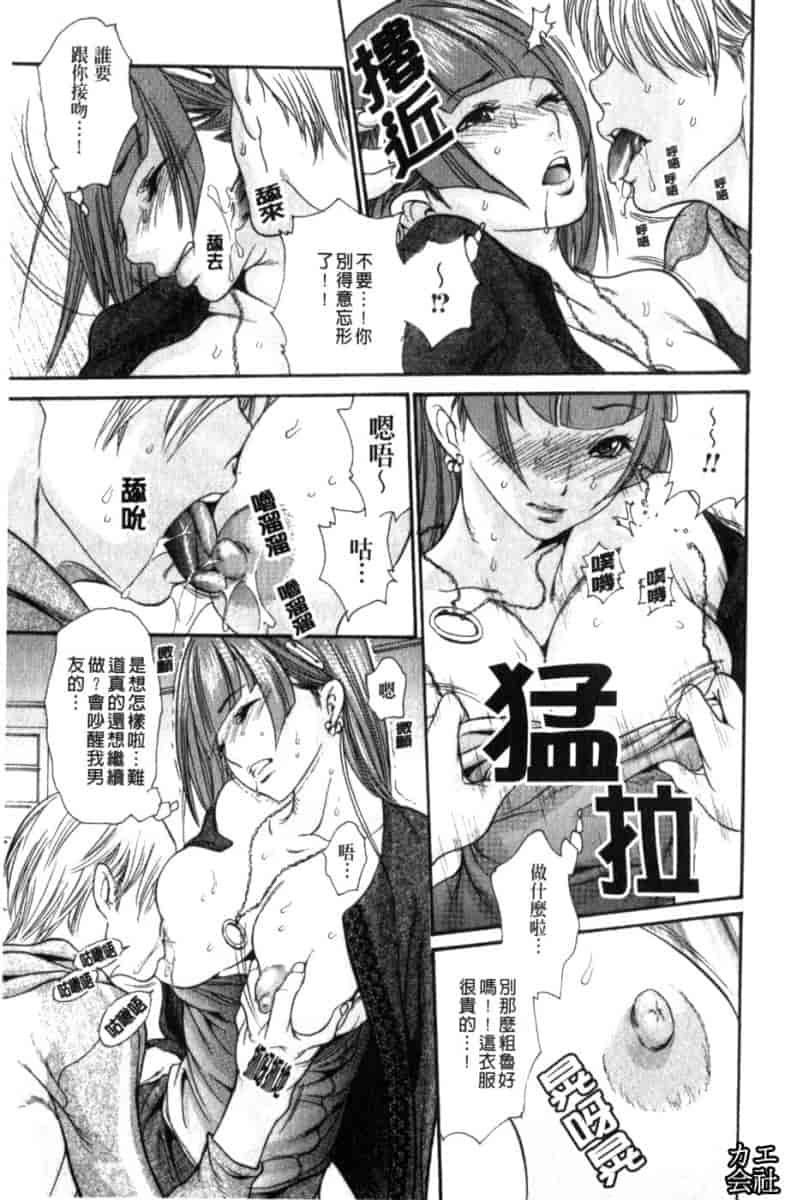 汉化版-[葵ヒトリ] 人妻汁まみれ_第3集
