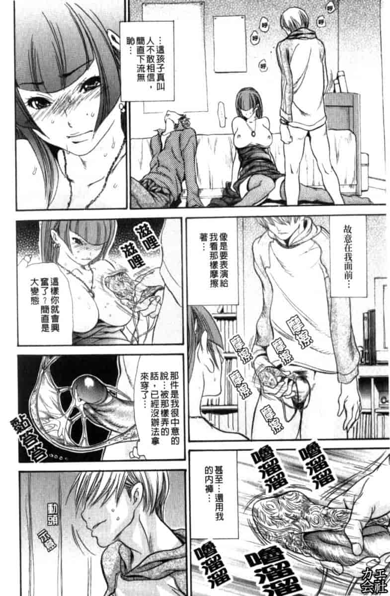 汉化版-[葵ヒトリ] 人妻汁まみれ_第3集