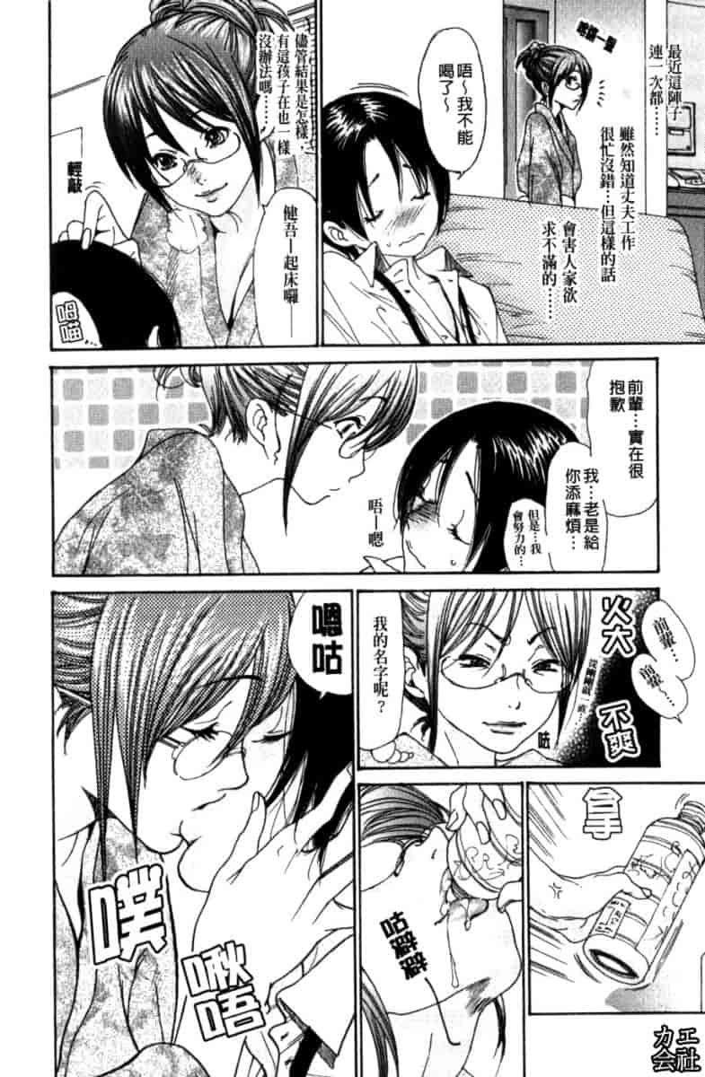 汉化版-[葵ヒトリ] 人妻汁まみれ_第1集