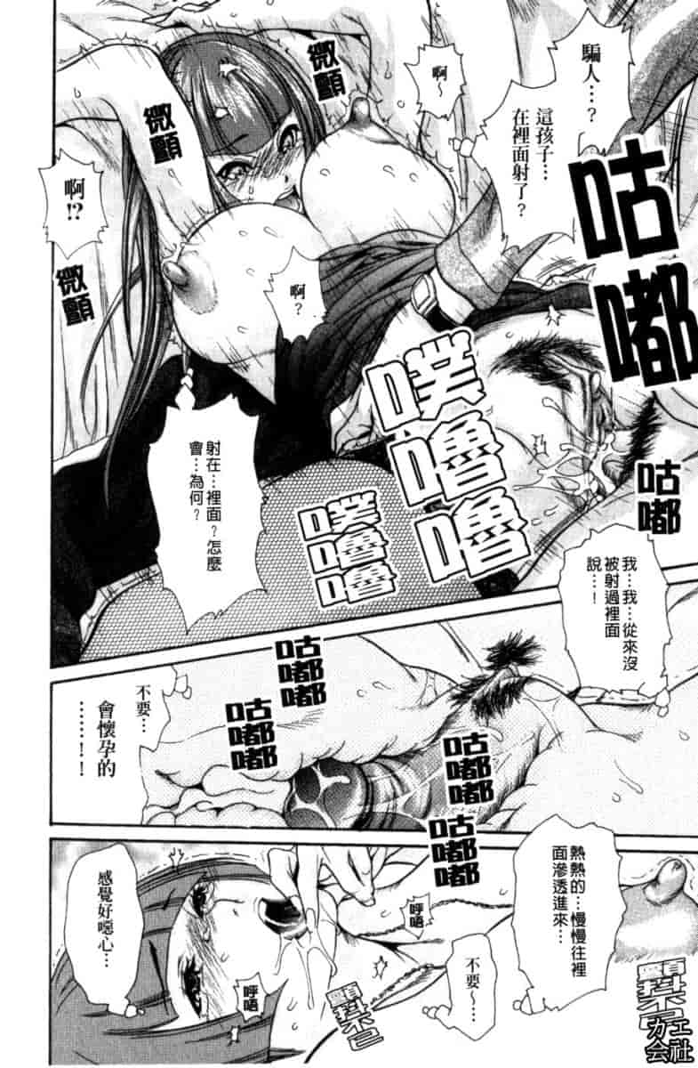汉化版-[葵ヒトリ] 人妻汁まみれ_第3集