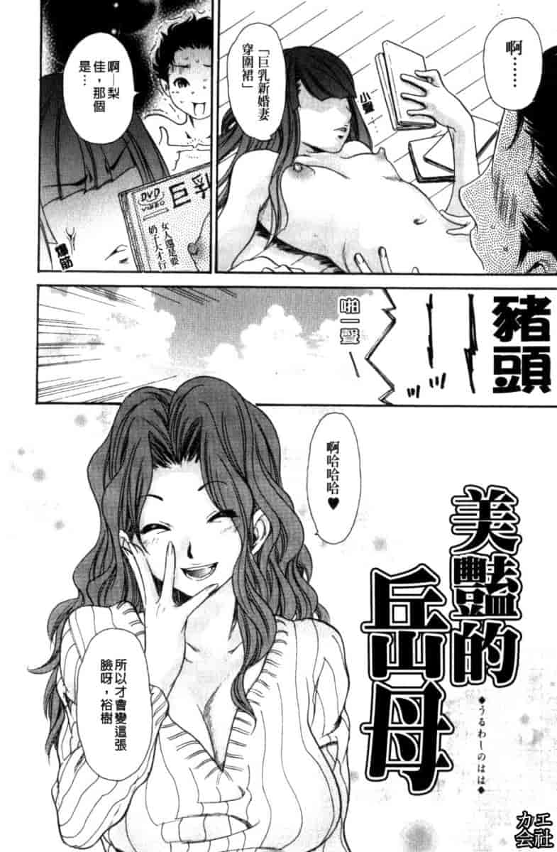 汉化版-[葵ヒトリ] 人妻汁まみれ_第4集