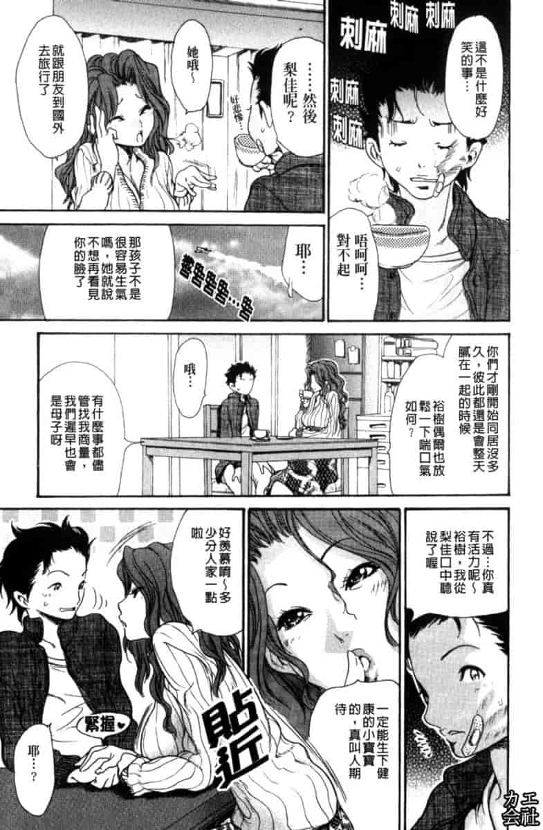 汉化版-[葵ヒトリ] 人妻汁まみれ_第4集
