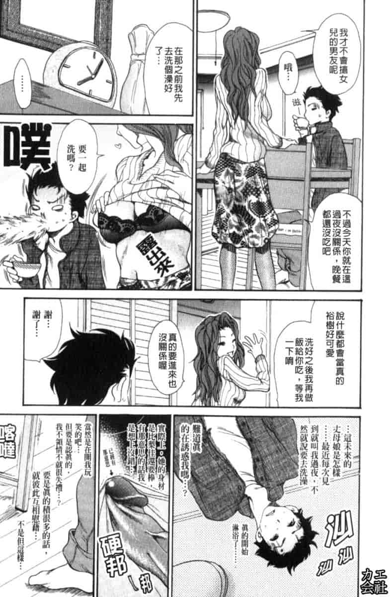 汉化版-[葵ヒトリ] 人妻汁まみれ_第4集
