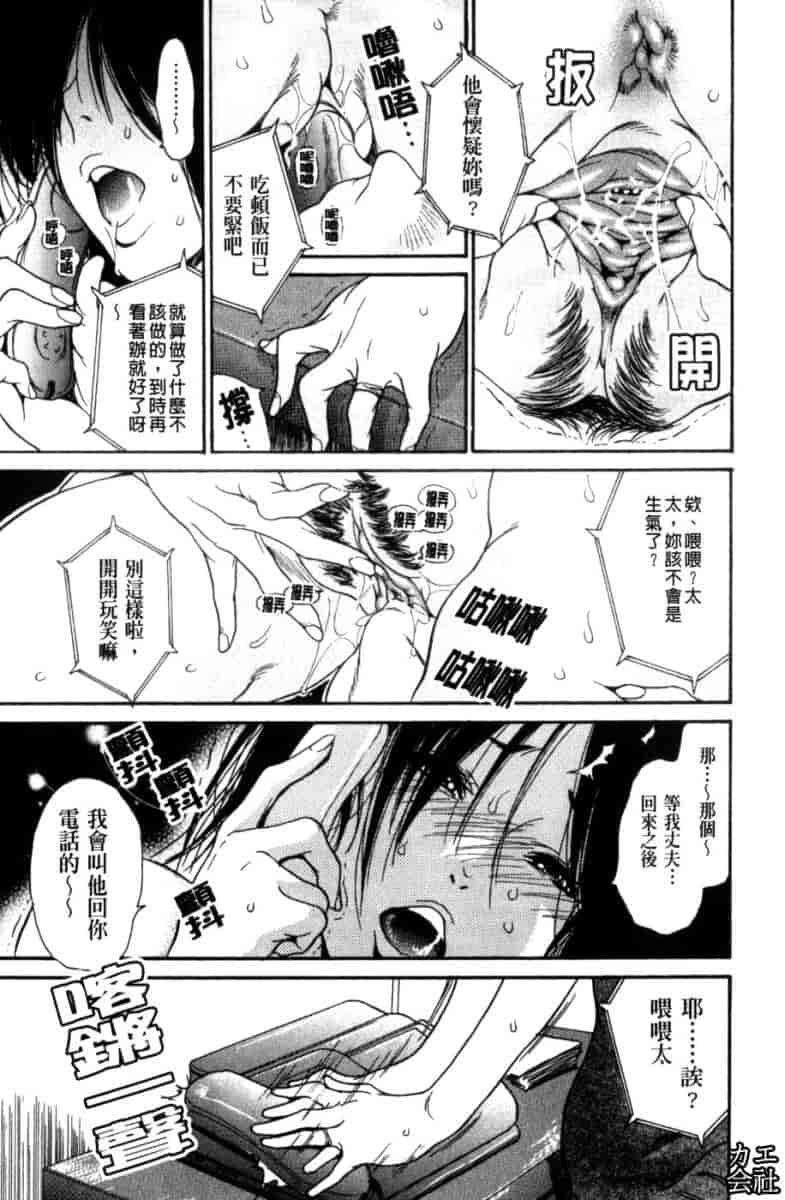 汉化版-[葵ヒトリ] 人妻汁まみれ_第4集