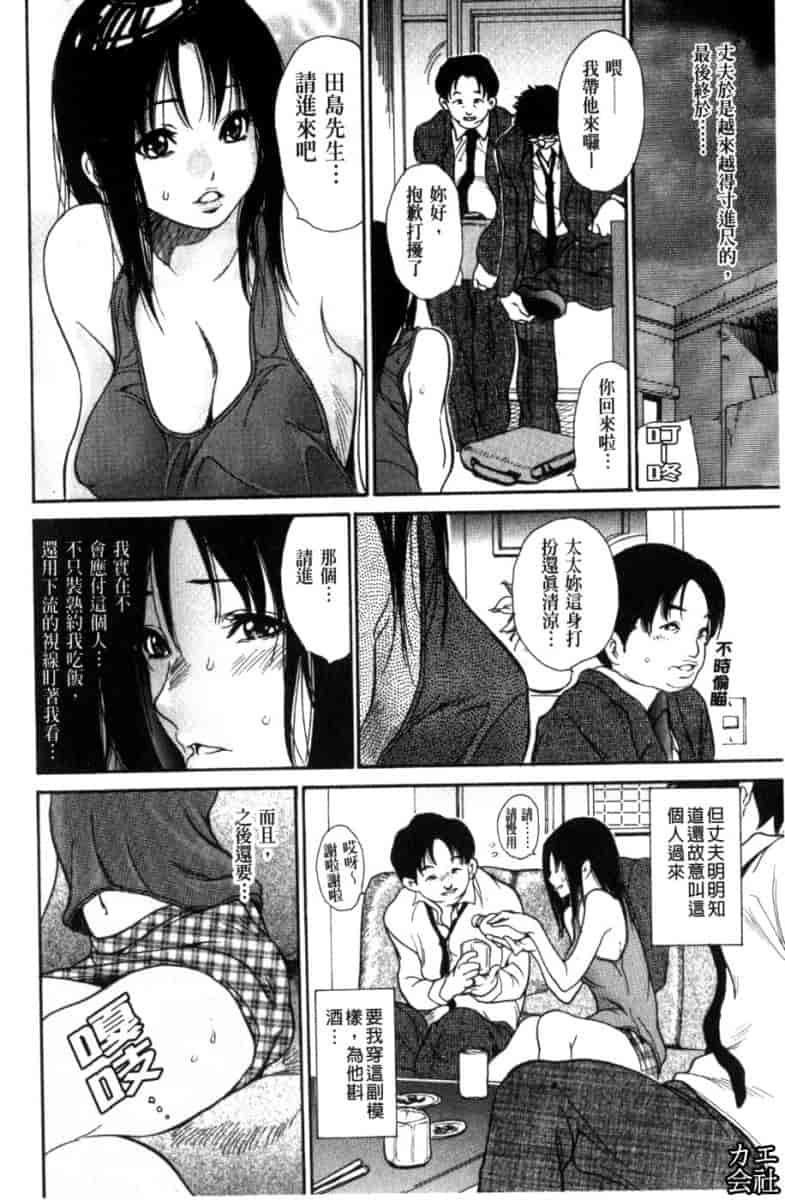 汉化版-[葵ヒトリ] 人妻汁まみれ_第4集