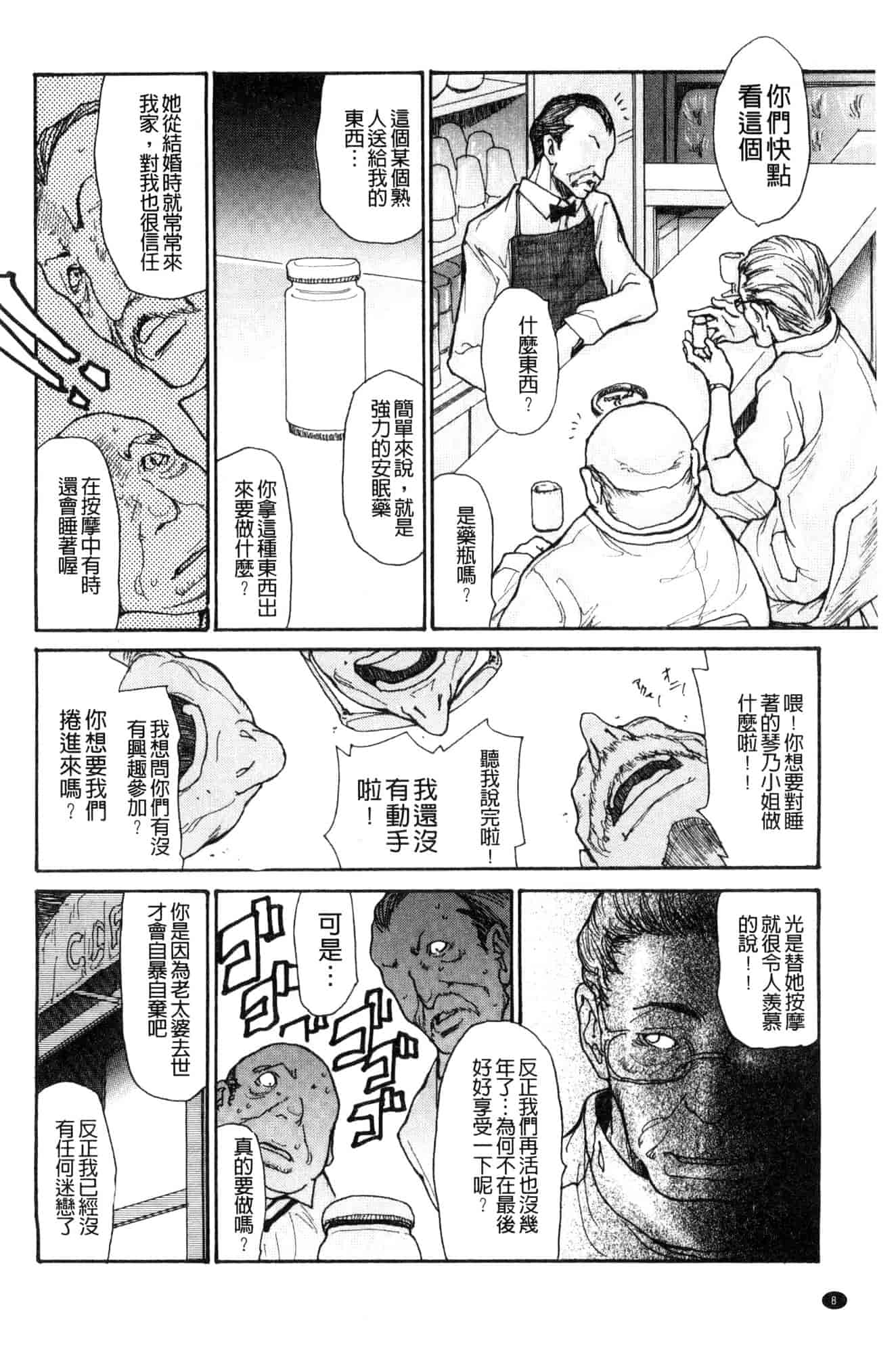 汉化版-[葵ヒトリ] 眠らされ犯された巨乳未亡人 被睡過又被幹過的巨乳未亡人 [風的工房] U925_第1集