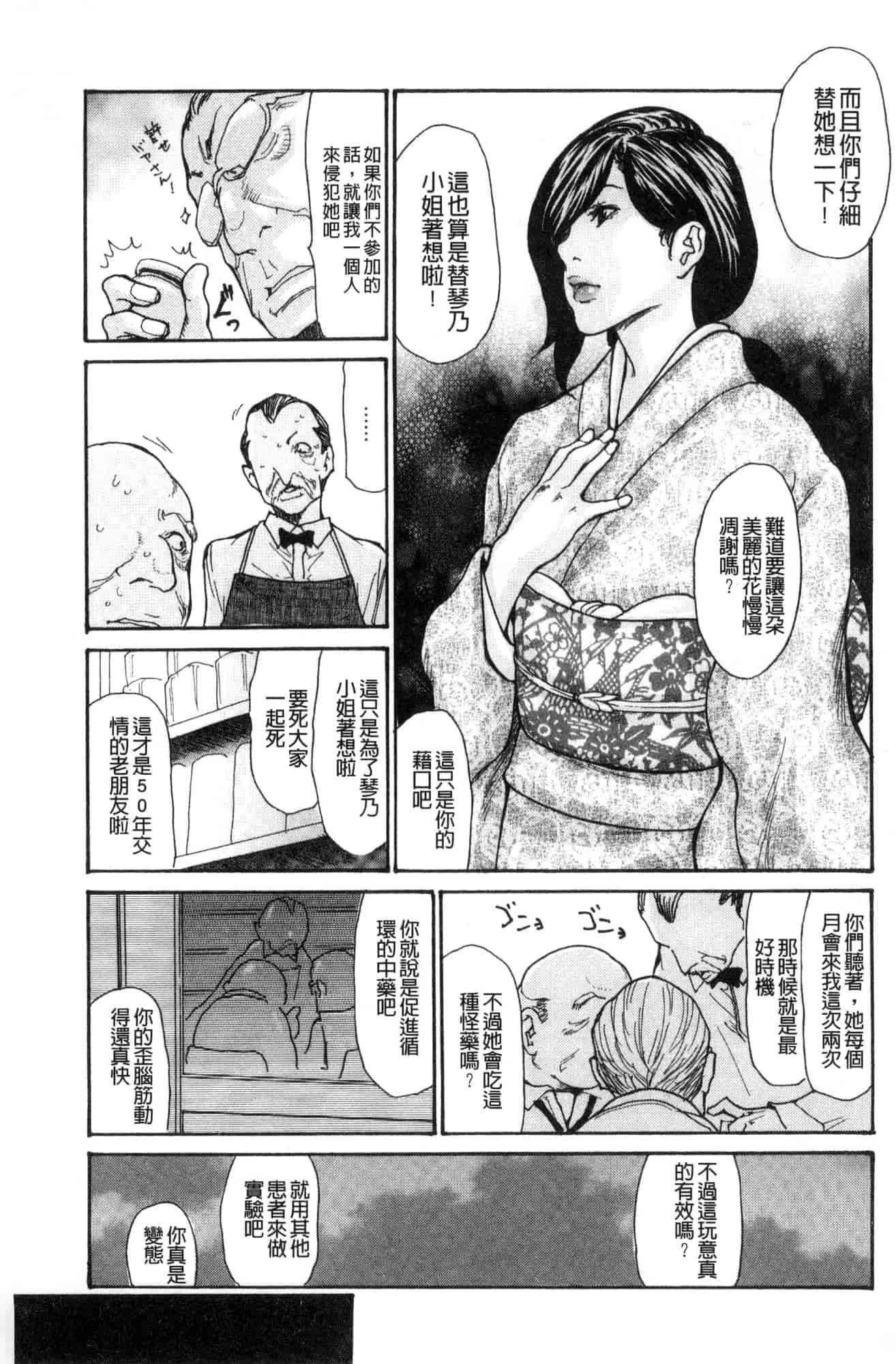 汉化版-[葵ヒトリ] 眠らされ犯された巨乳未亡人 被睡過又被幹過的巨乳未亡人 [風的工房] U925_第1集