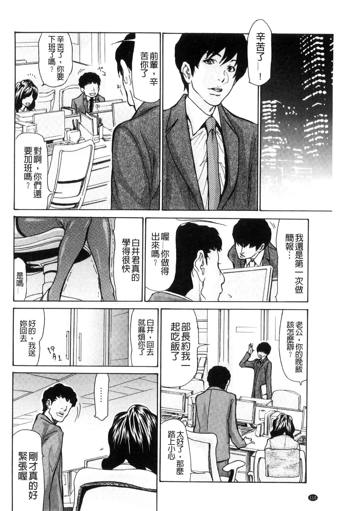 汉化版-[葵ヒトリ] 眠らされ犯された巨乳未亡人 被睡過又被幹過的巨乳未亡人 [風的工房] U925_第5集