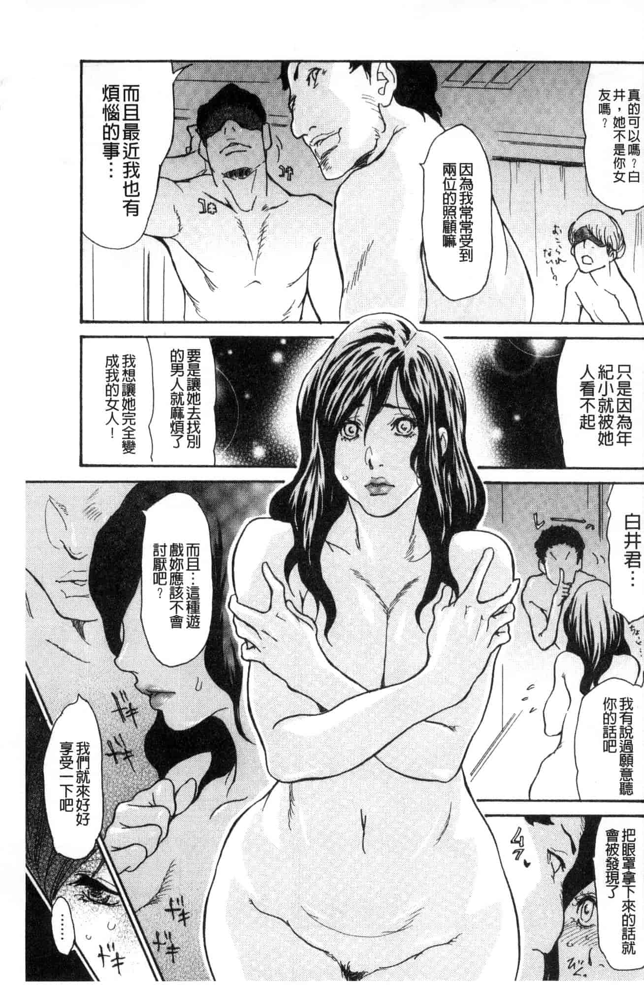 汉化版-[葵ヒトリ] 眠らされ犯された巨乳未亡人 被睡過又被幹過的巨乳未亡人 [風的工房] U925_第6集
