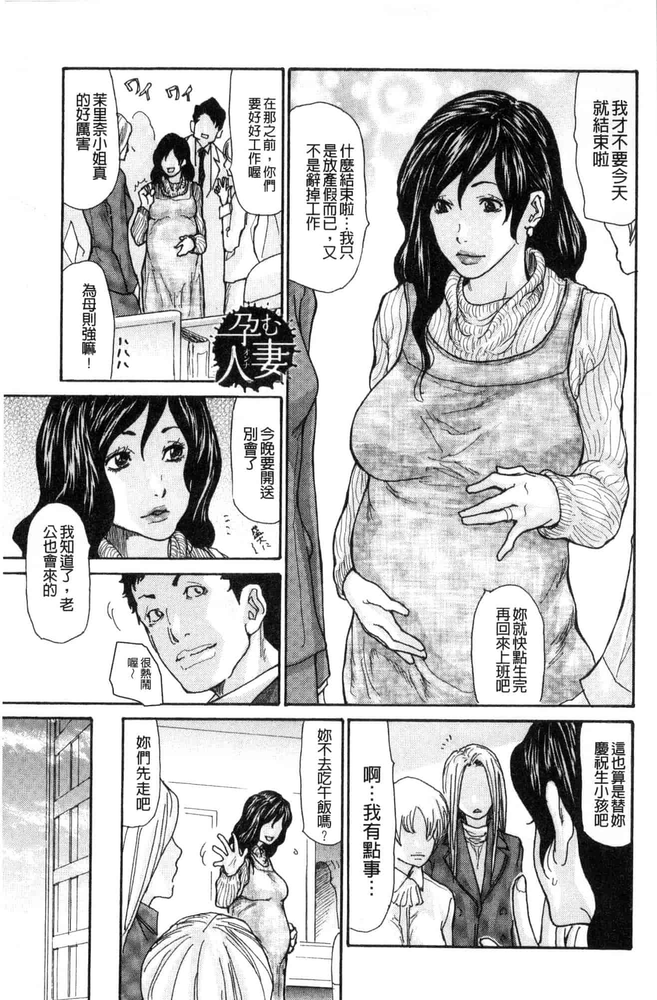 汉化版-[葵ヒトリ] 眠らされ犯された巨乳未亡人 被睡過又被幹過的巨乳未亡人 [風的工房] U925_第6集