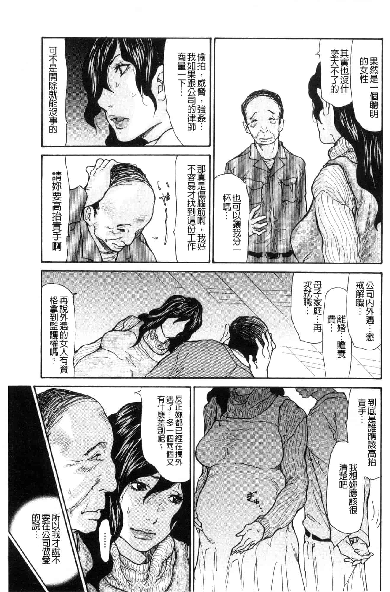汉化版-[葵ヒトリ] 眠らされ犯された巨乳未亡人 被睡過又被幹過的巨乳未亡人 [風的工房] U925_第7集