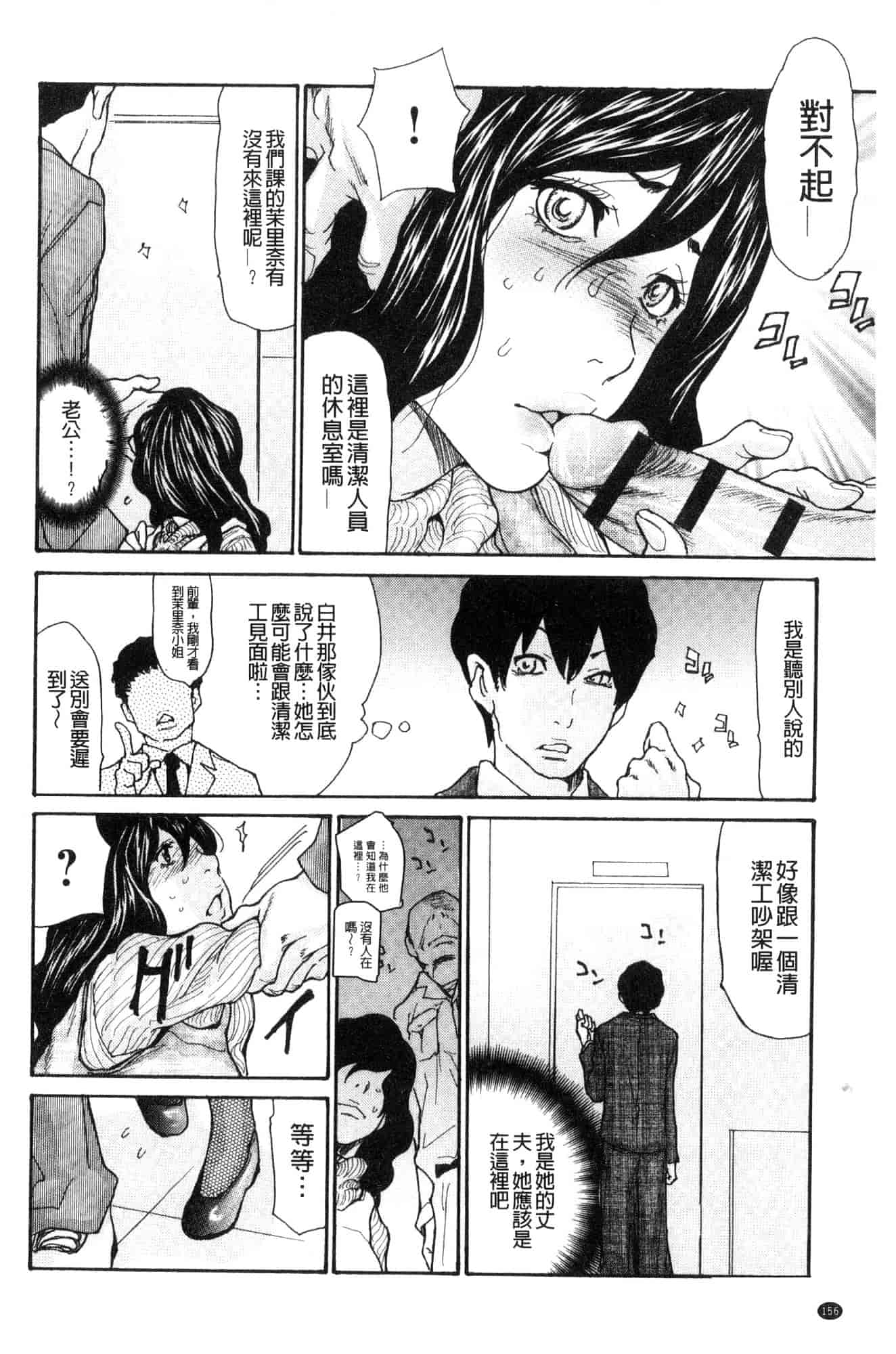 汉化版-[葵ヒトリ] 眠らされ犯された巨乳未亡人 被睡過又被幹過的巨乳未亡人 [風的工房] U925_第7集