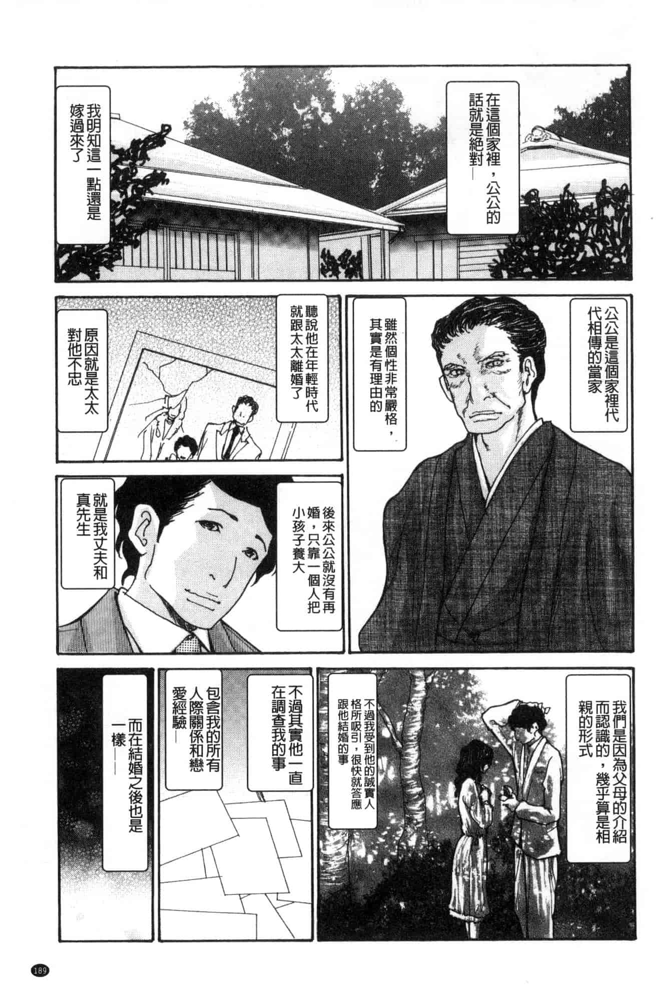 汉化版-[葵ヒトリ] 眠らされ犯された巨乳未亡人 被睡過又被幹過的巨乳未亡人 [風的工房] U925_第8集