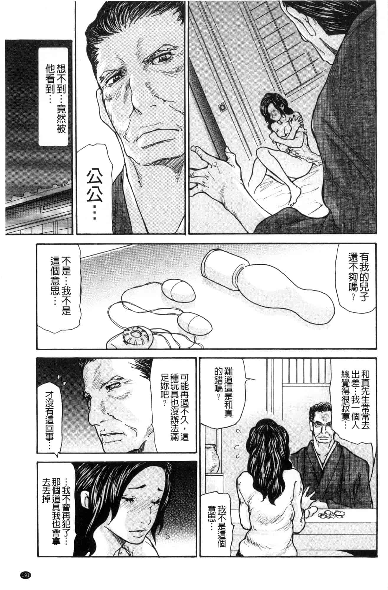 汉化版-[葵ヒトリ] 眠らされ犯された巨乳未亡人 被睡過又被幹過的巨乳未亡人 [風的工房] U925_第8集