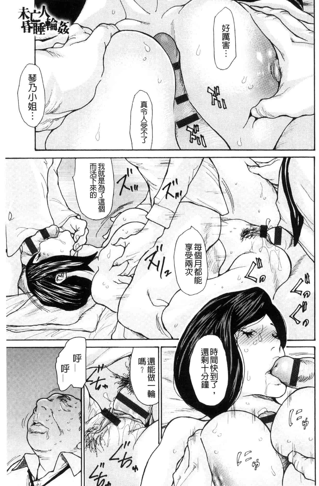 汉化版-[葵ヒトリ] 眠らされ犯された巨乳未亡人 被睡過又被幹過的巨乳未亡人 [風的工房] U925_第1集