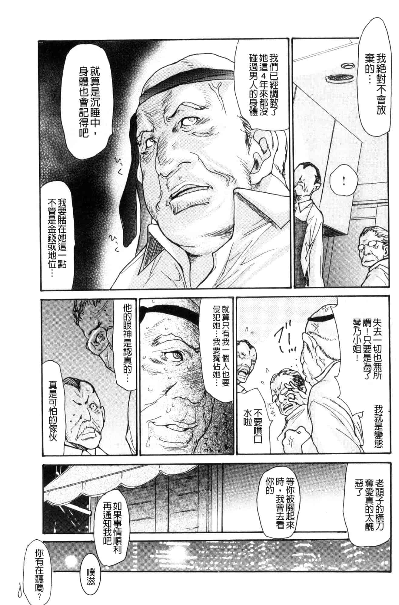 汉化版-[葵ヒトリ] 眠らされ犯された巨乳未亡人 被睡過又被幹過的巨乳未亡人 [風的工房] U925_第2集