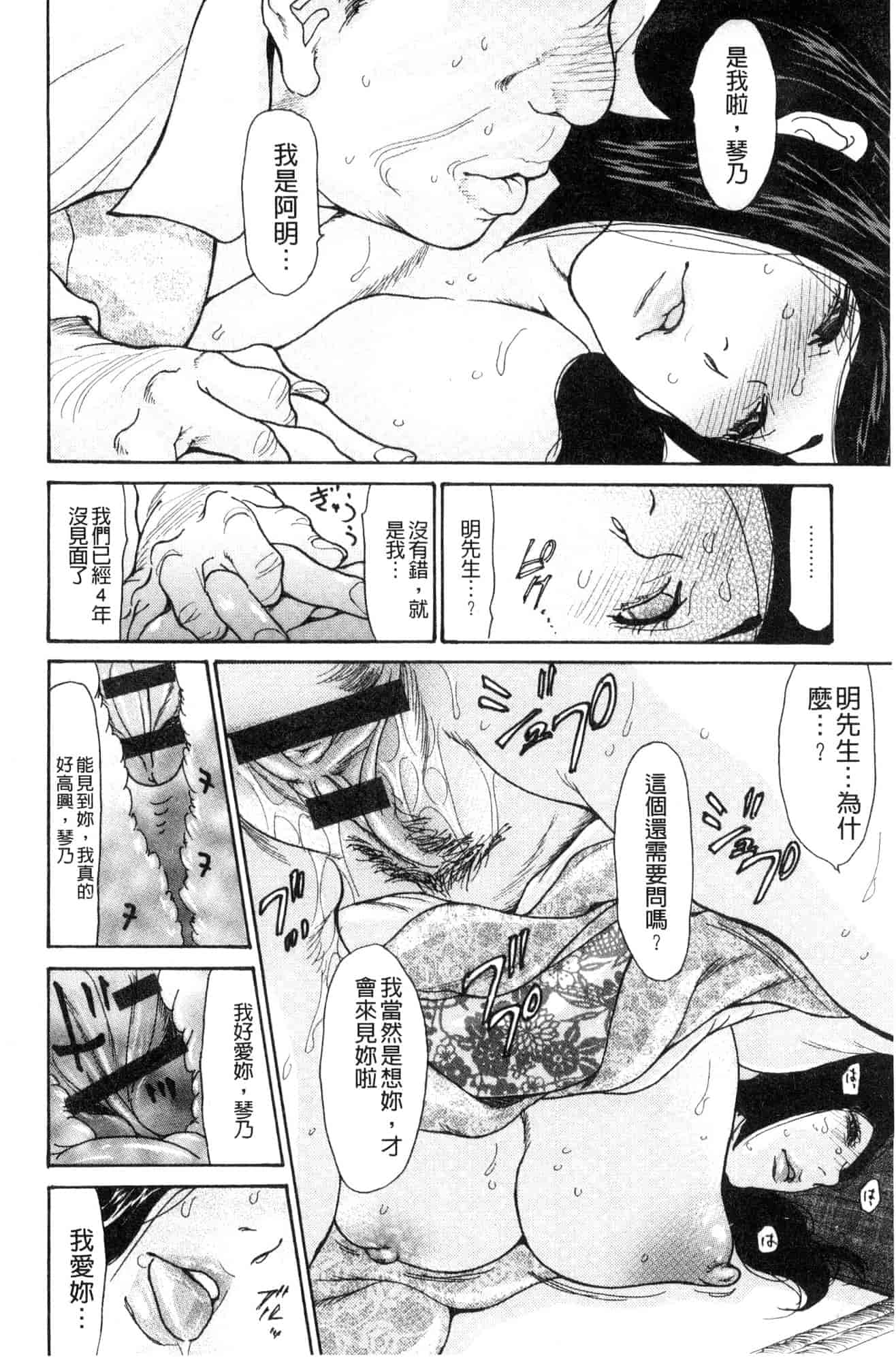 汉化版-[葵ヒトリ] 眠らされ犯された巨乳未亡人 被睡過又被幹過的巨乳未亡人 [風的工房] U925_第2集