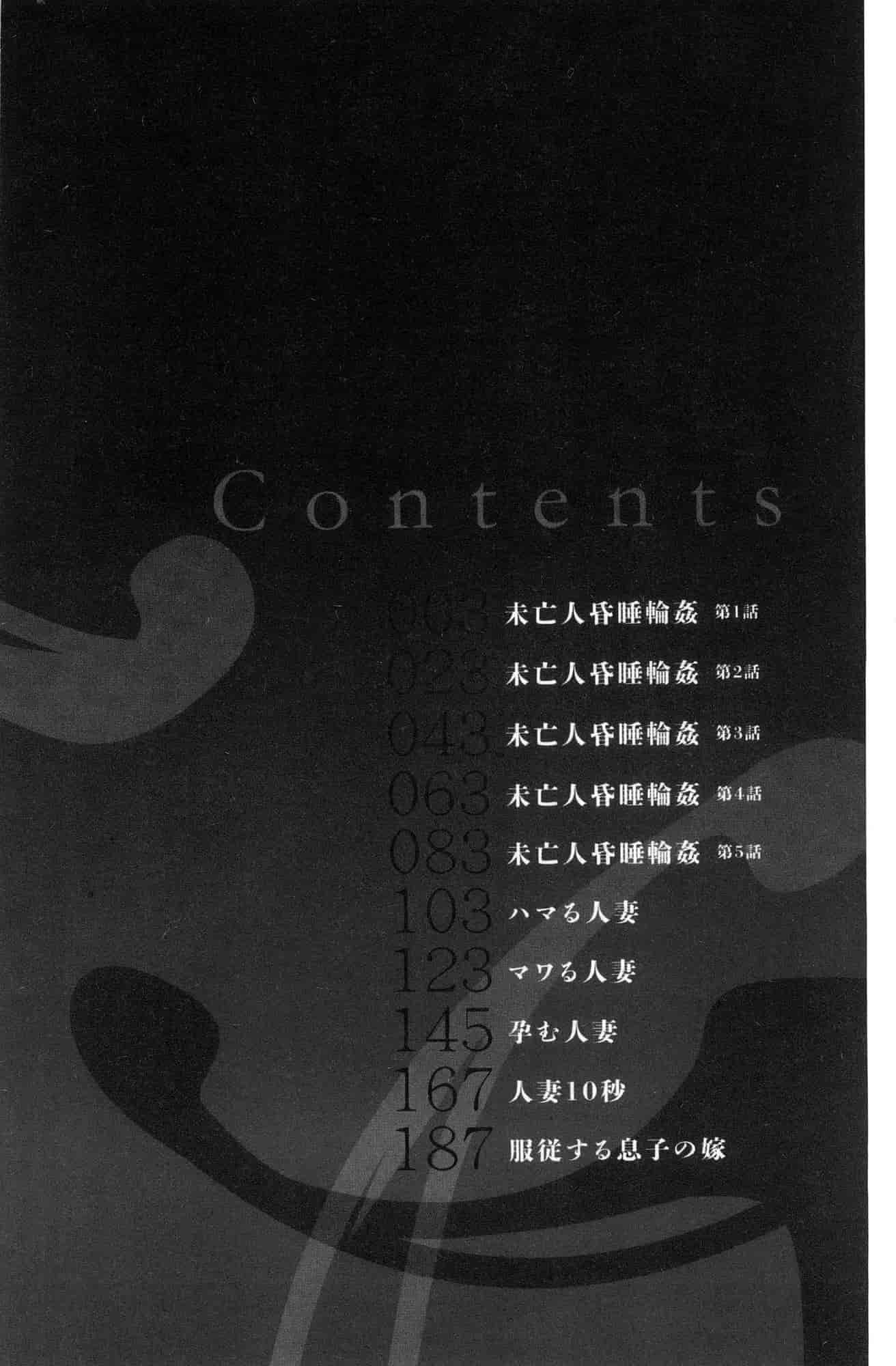 汉化版-[葵ヒトリ] 眠らされ犯された巨乳未亡人 被睡過又被幹過的巨乳未亡人 [風的工房] U925_第1集