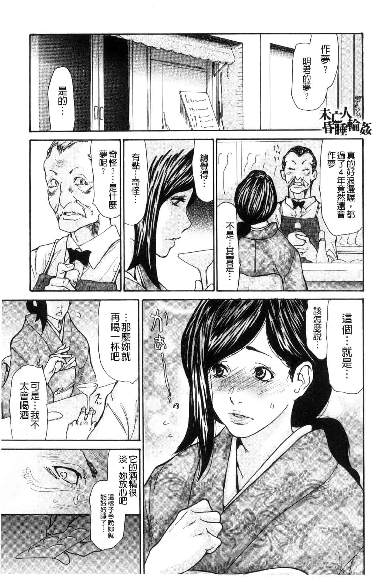 汉化版-[葵ヒトリ] 眠らされ犯された巨乳未亡人 被睡過又被幹過的巨乳未亡人 [風的工房] U925_第2集
