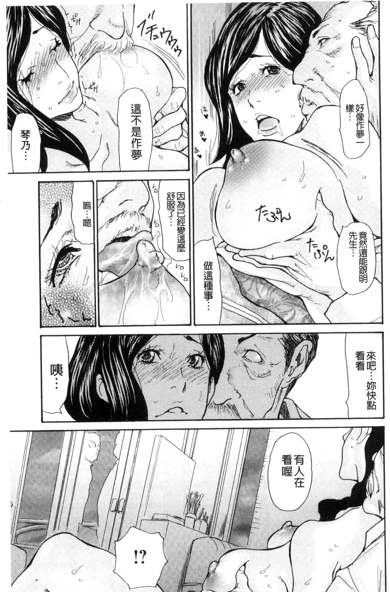 汉化版-[葵ヒトリ] 眠らされ犯された巨乳未亡人 被睡過又被幹過的巨乳未亡人 [風的工房] U925_第2集