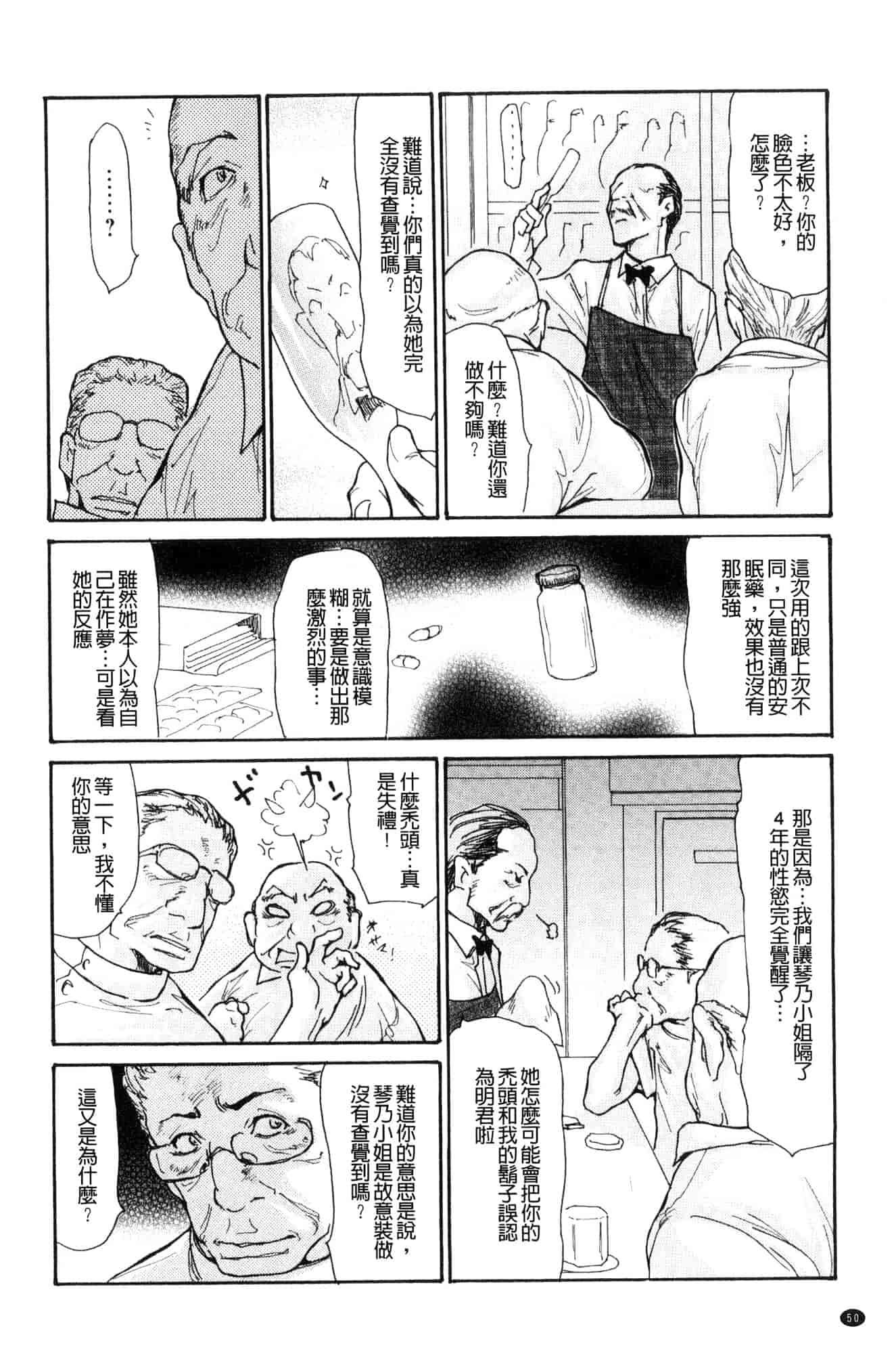汉化版-[葵ヒトリ] 眠らされ犯された巨乳未亡人 被睡過又被幹過的巨乳未亡人 [風的工房] U925_第3集