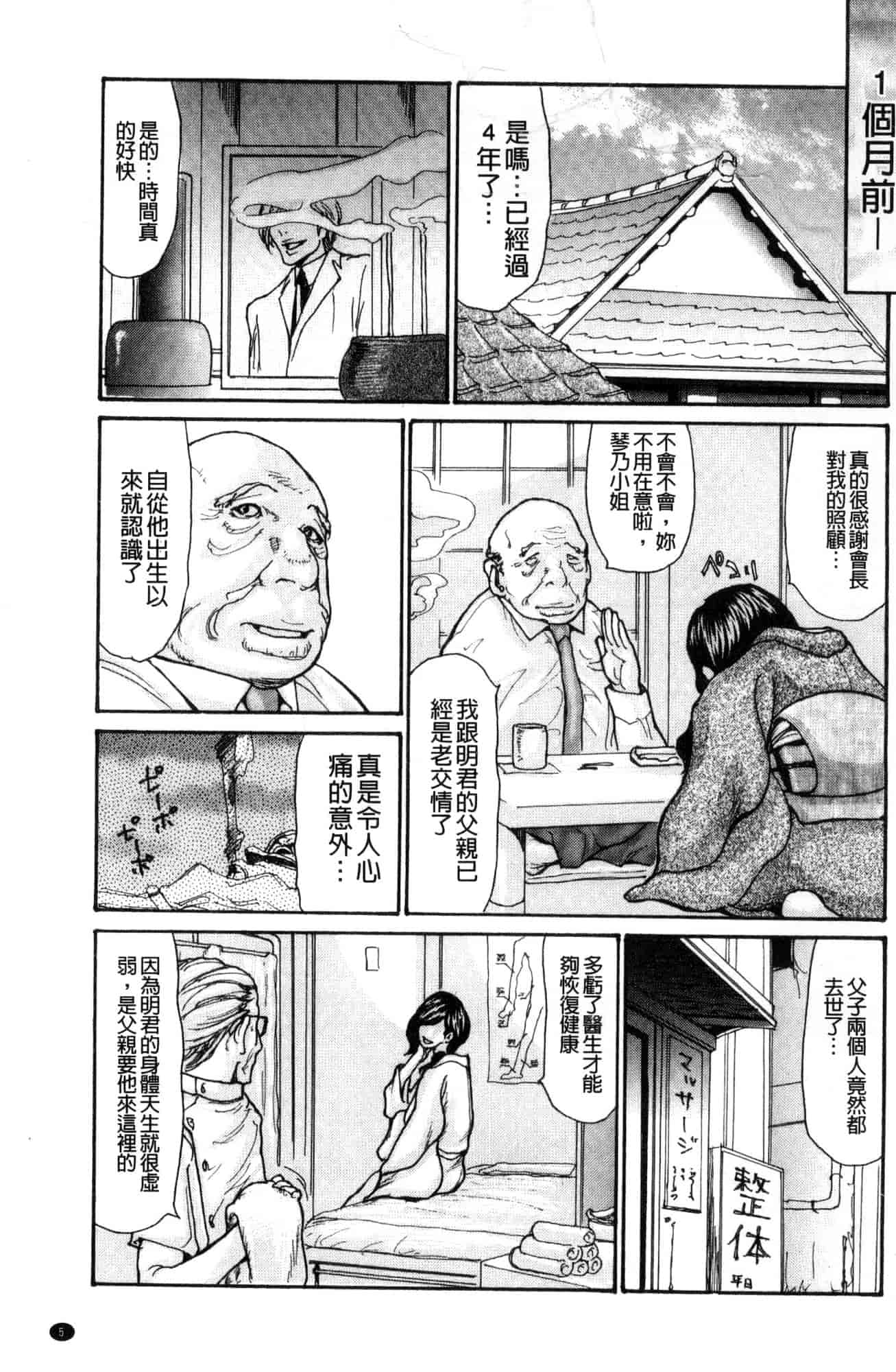 汉化版-[葵ヒトリ] 眠らされ犯された巨乳未亡人 被睡過又被幹過的巨乳未亡人 [風的工房] U925_第1集