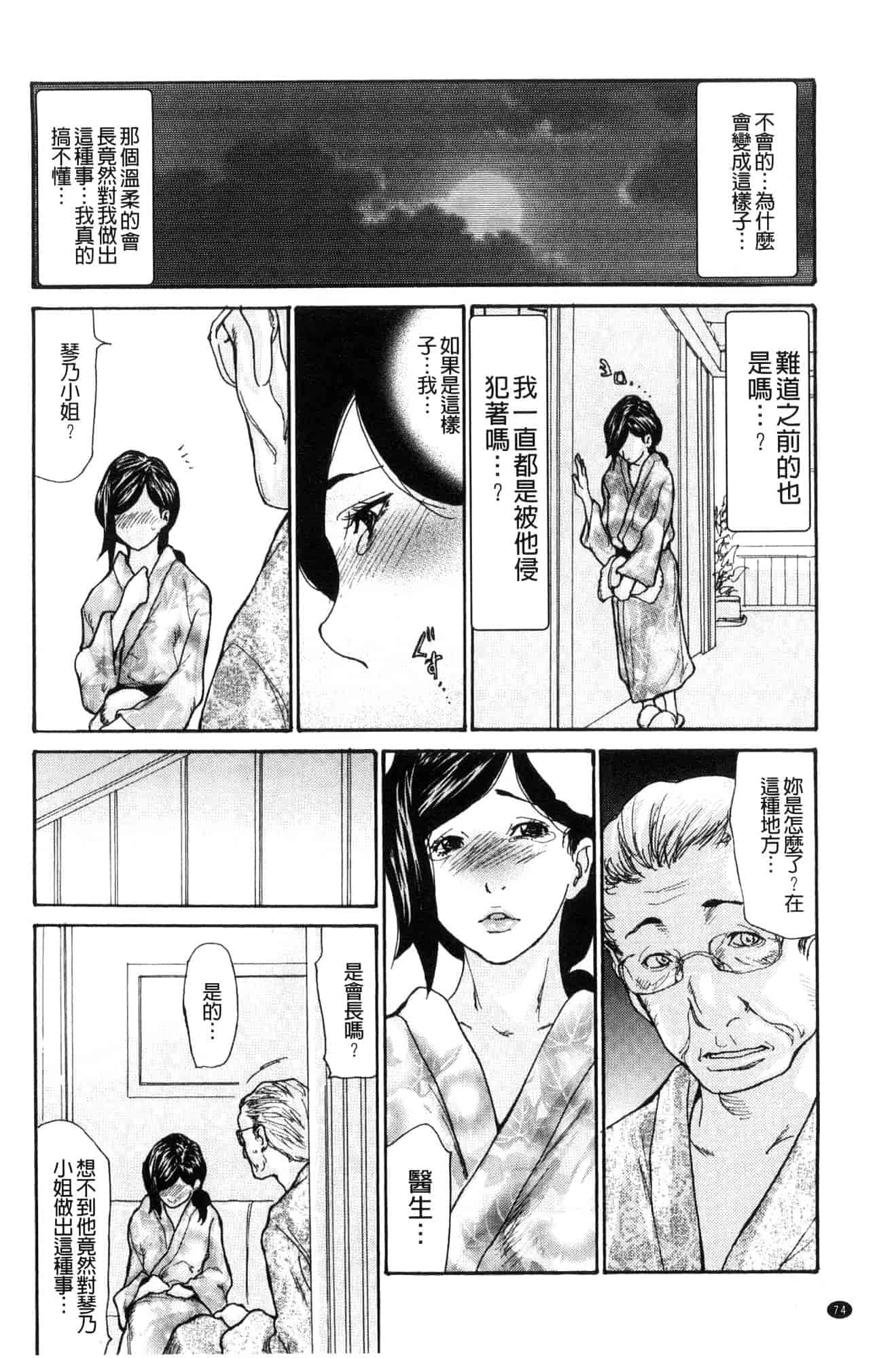 汉化版-[葵ヒトリ] 眠らされ犯された巨乳未亡人 被睡過又被幹過的巨乳未亡人 [風的工房] U925_第4集