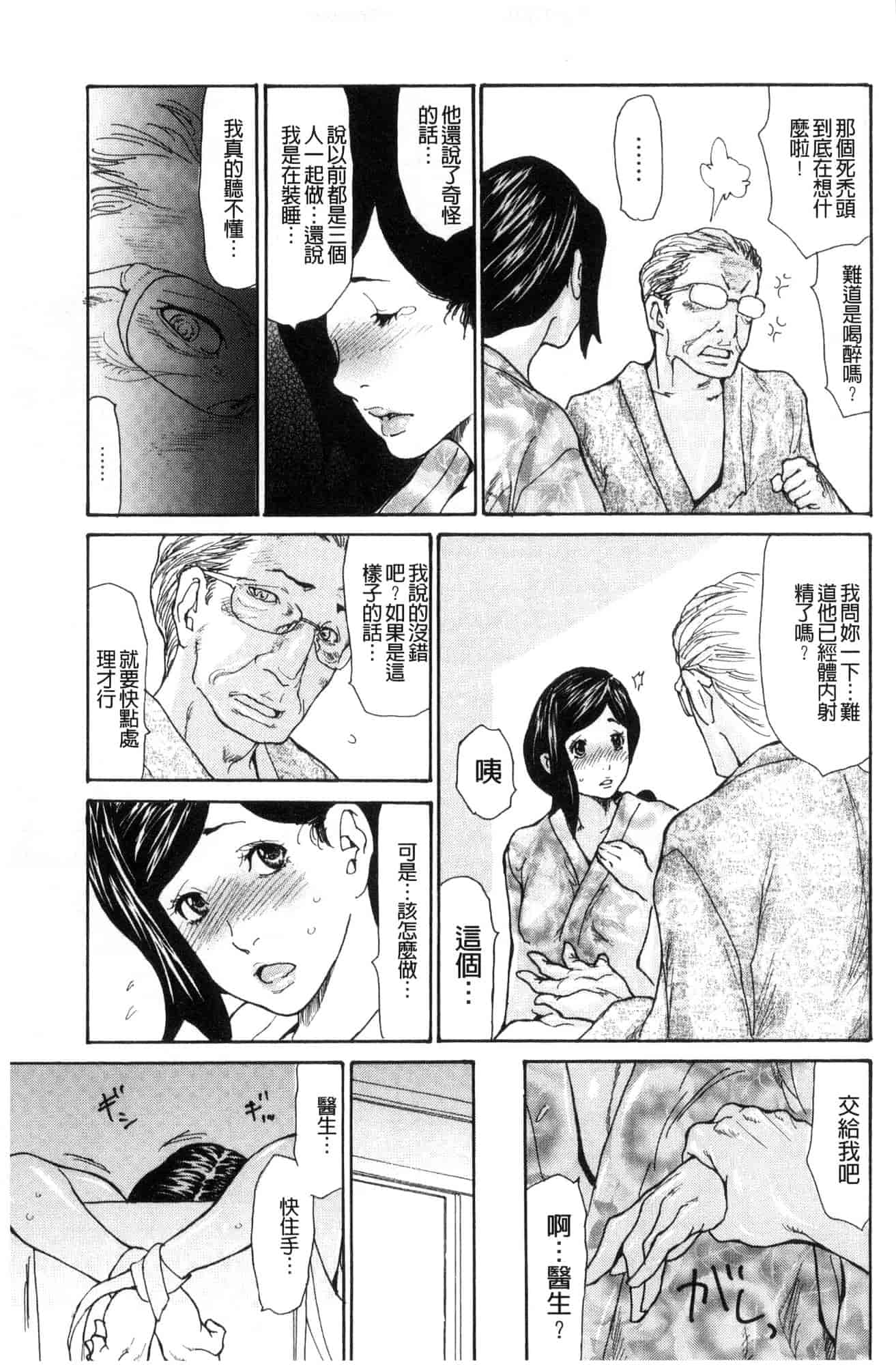 汉化版-[葵ヒトリ] 眠らされ犯された巨乳未亡人 被睡過又被幹過的巨乳未亡人 [風的工房] U925_第4集