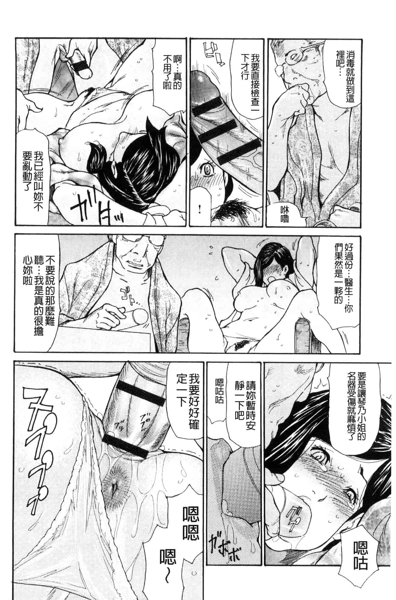 汉化版-[葵ヒトリ] 眠らされ犯された巨乳未亡人 被睡過又被幹過的巨乳未亡人 [風的工房] U925_第4集