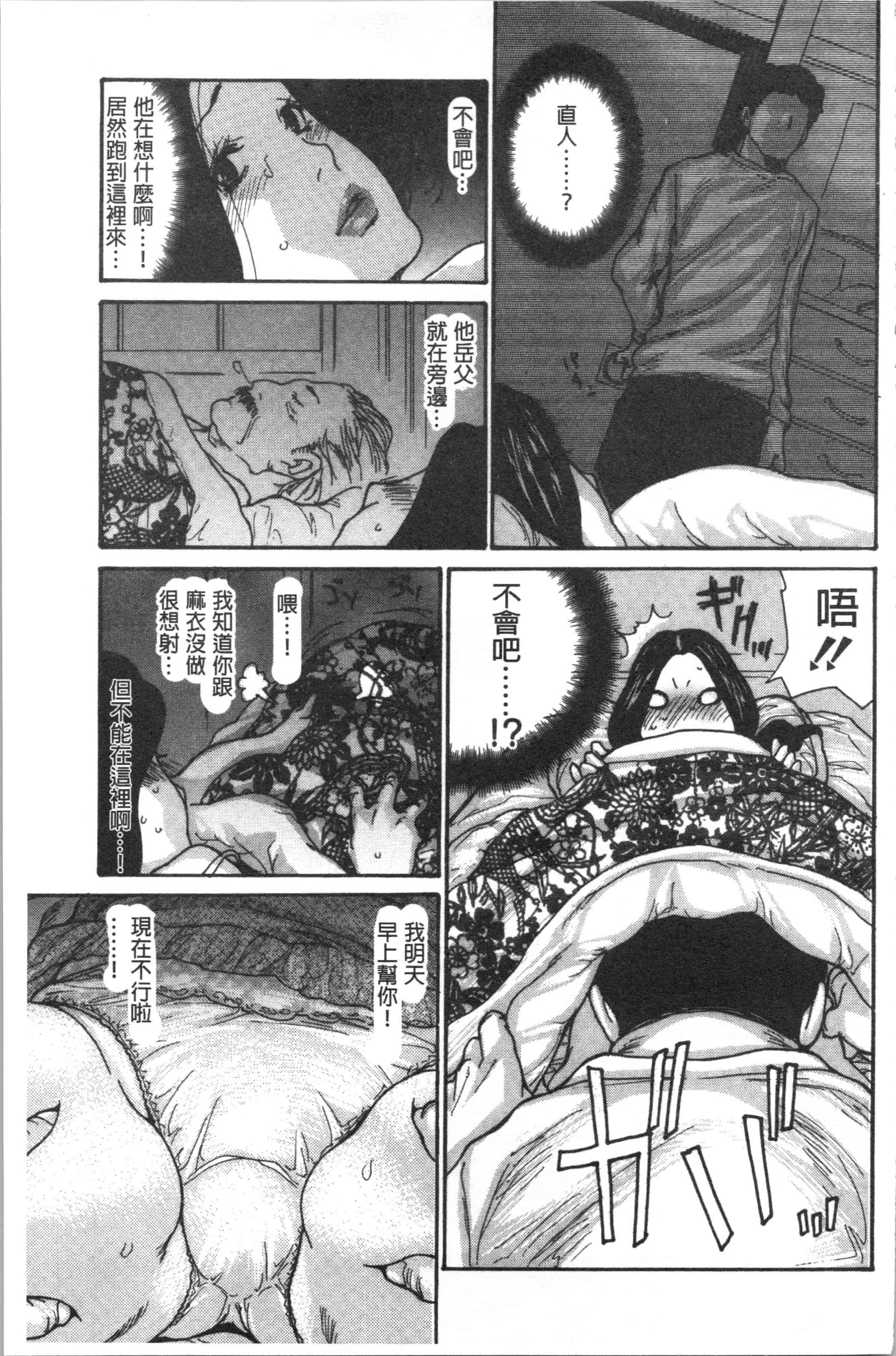 汉化版-[葵ヒトリ] 近所の清楚なビッチ妻 [4K[S版]掃圖組]_第6集